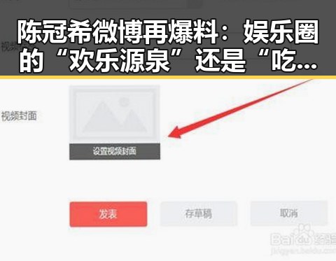 陈冠希微博再爆料：娱乐圈的“欢乐源泉”还是“吃瓜热点”的制造者？